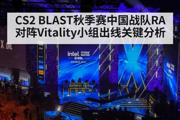esports tournament stage